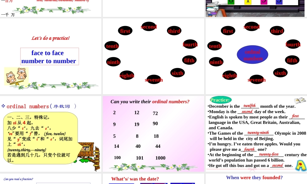 中考英语数字复习课件