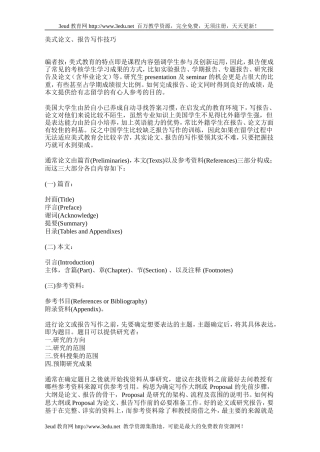 初中英语被动语态资料必备学习