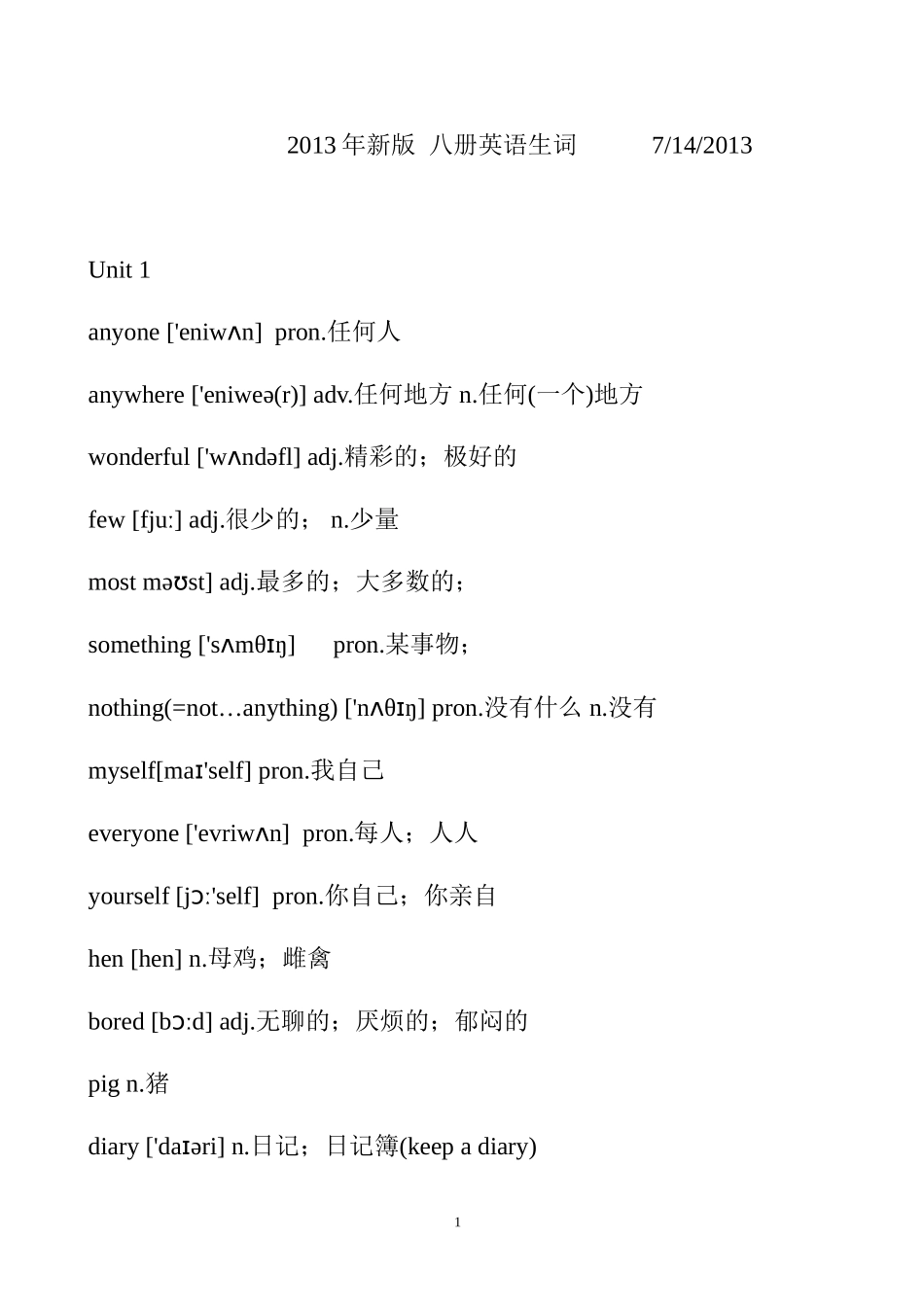 2013最新八上单词和音标Unit1-10_第1页
