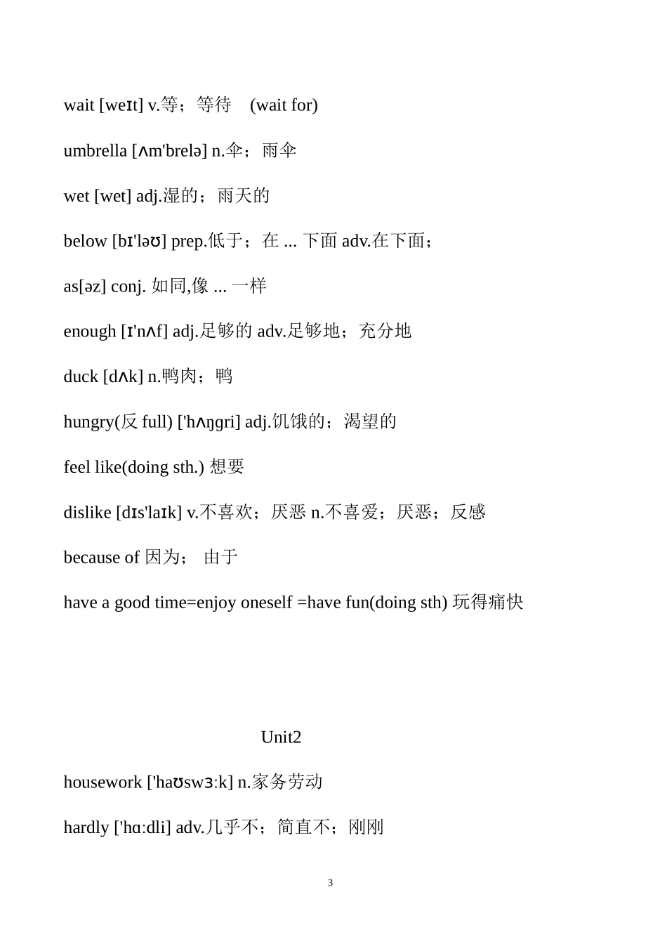 2013最新八上单词和音标Unit1-10_第3页