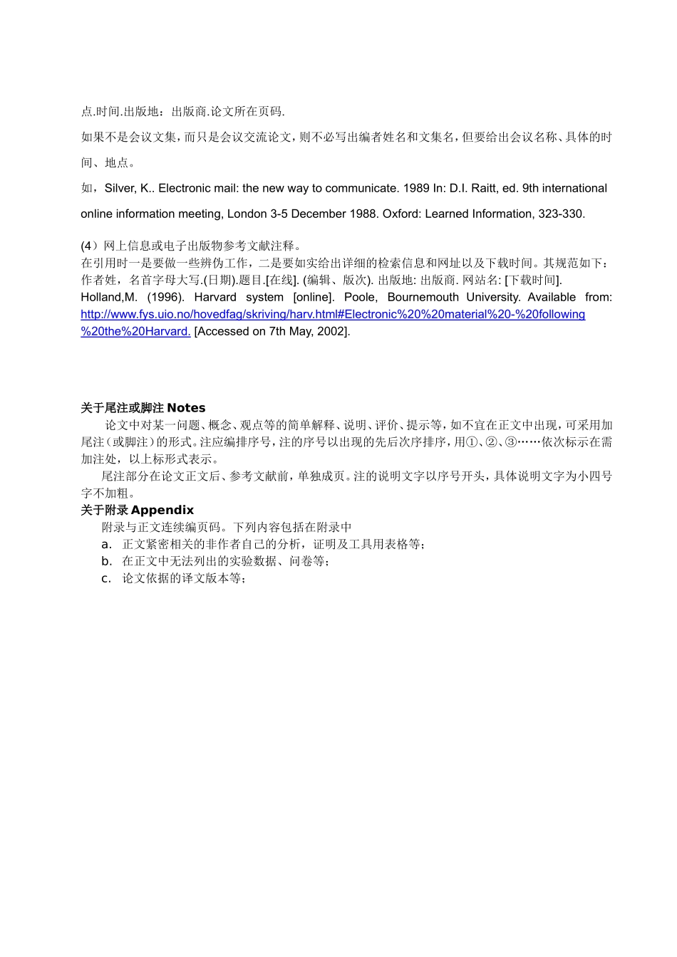 英语系本科毕业论文格式规范实施细则_第3页
