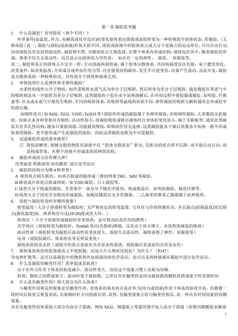 2012高考物理试题(新课标)详解_第1页