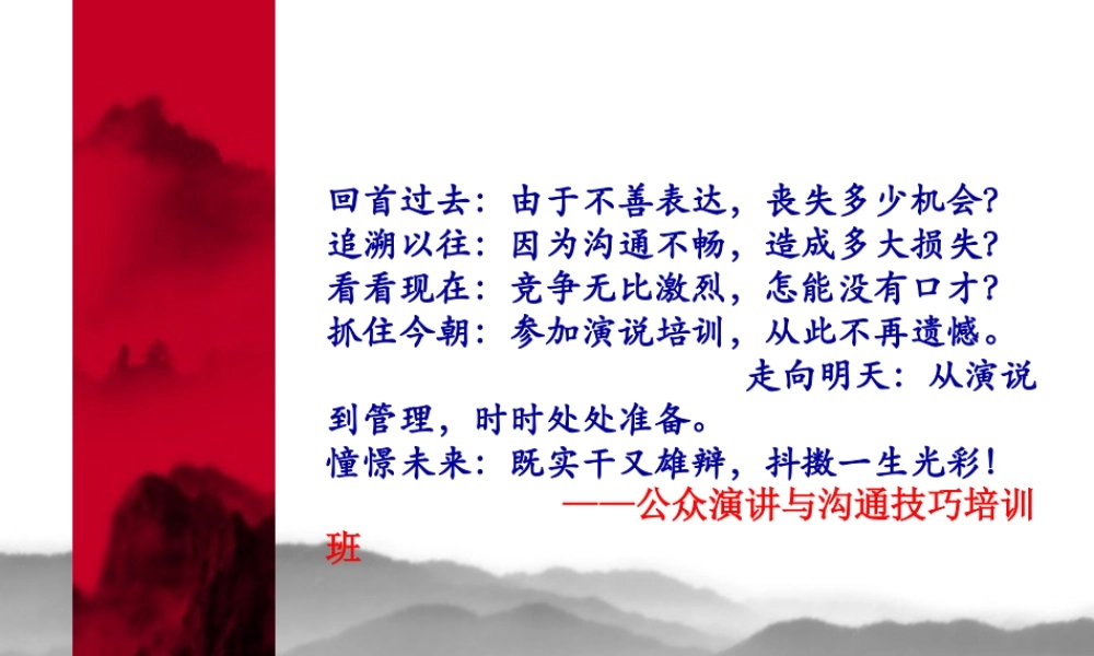 说话有针对性__有吸引力_善于打动人