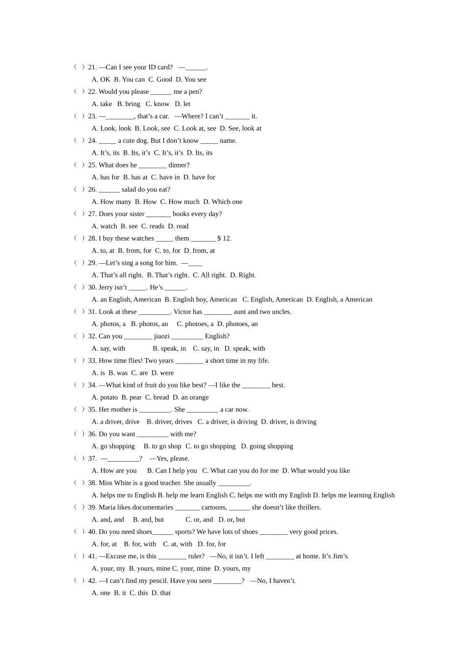 单项选择专练_第2页