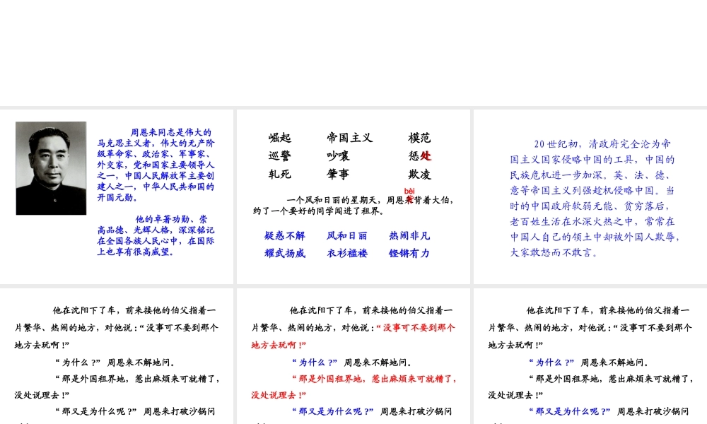 为中华之崛起而读书 