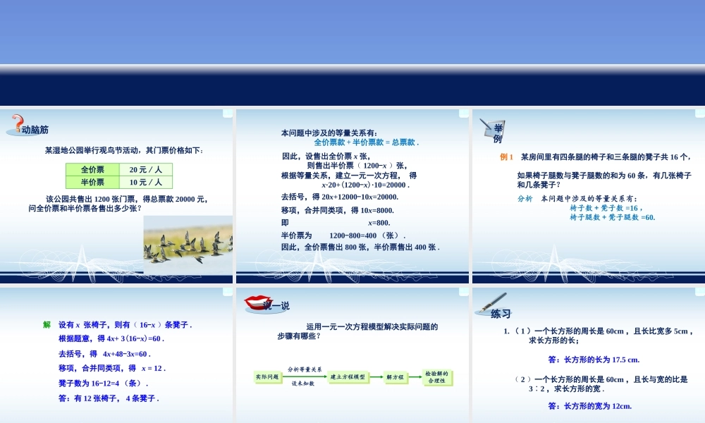 分配和差比例问题