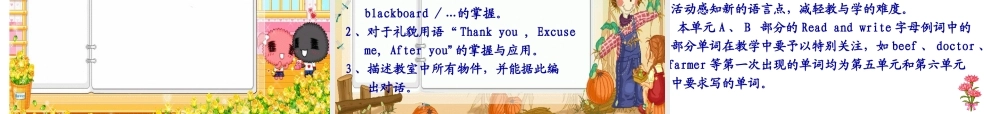 小学英语教材教法四年级上