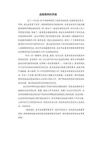 周华之成长幸福