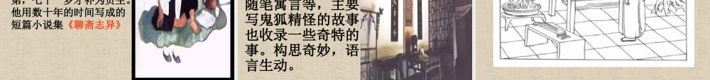 《山市》课件