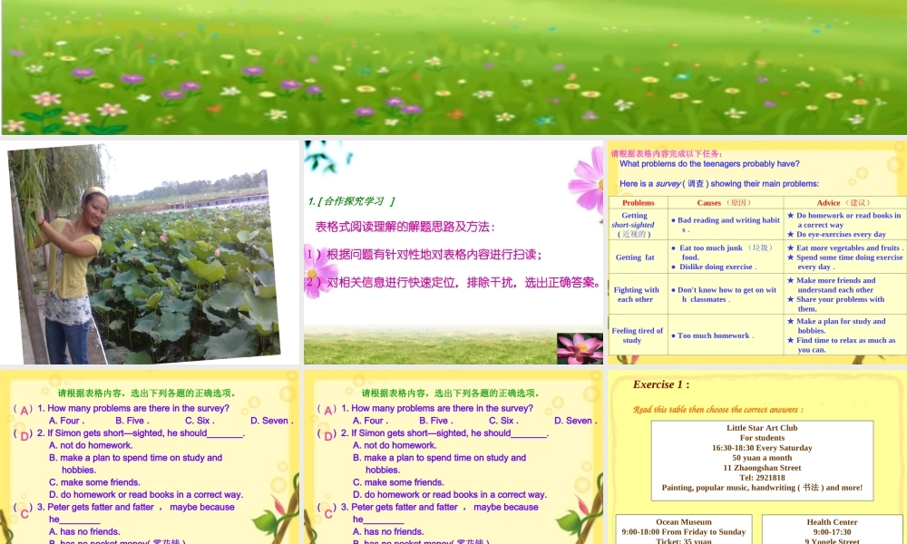 中考阅读课Unit1