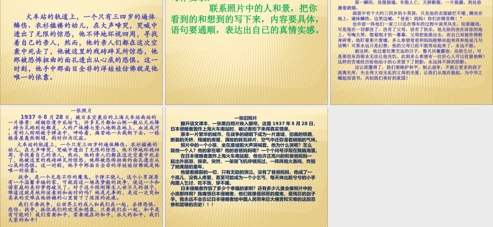 一张旧照片习作