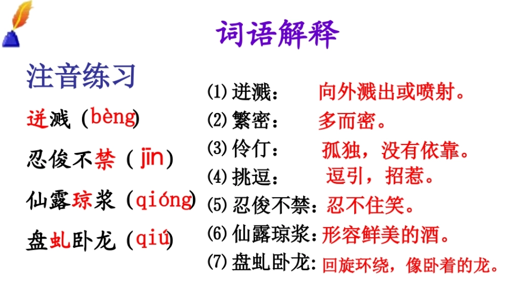 2014七（上）16紫藤萝瀑布
