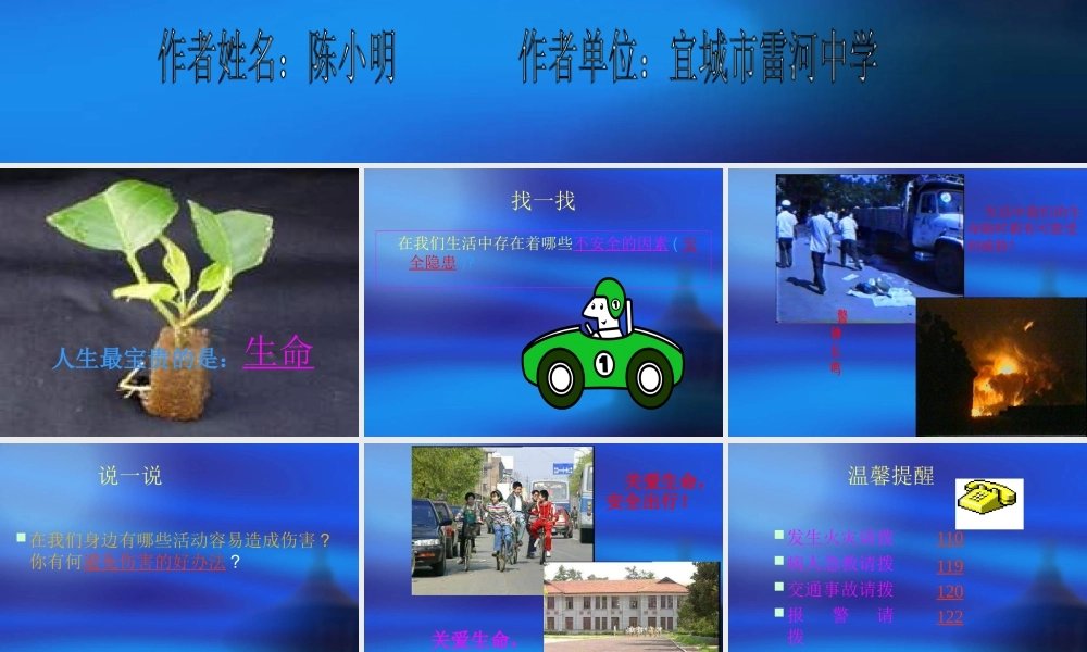 六年级思品珍爱生命拒绝毒品