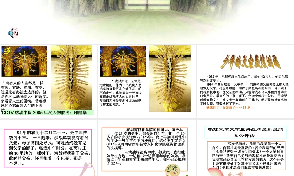 直面挫折徐里丽