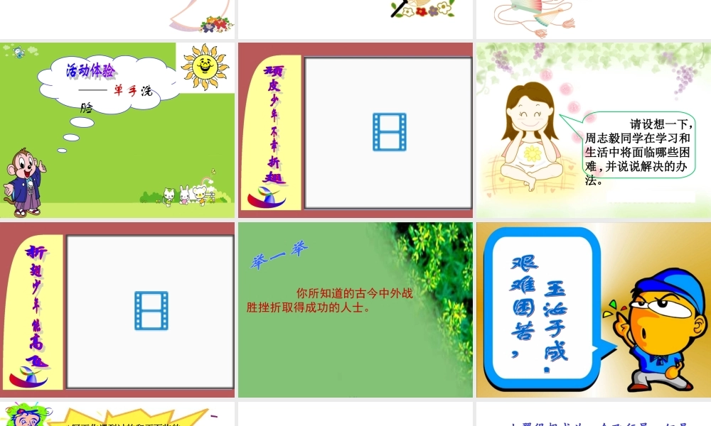 直面挫折徐里丽