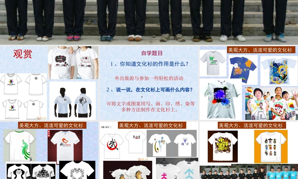 我们的文化衫