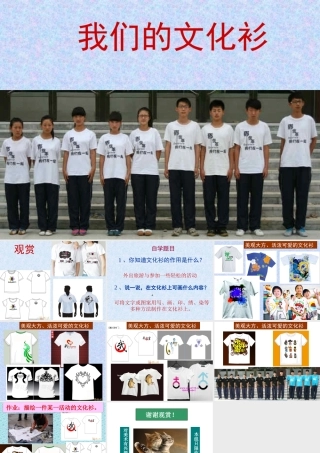 我们的文化衫