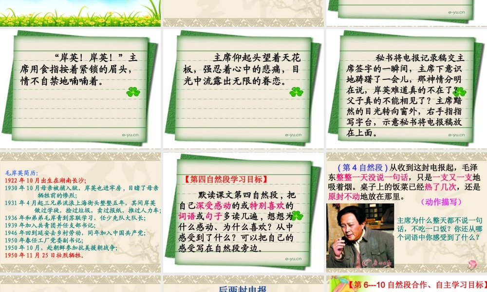 青山处处埋忠骨 