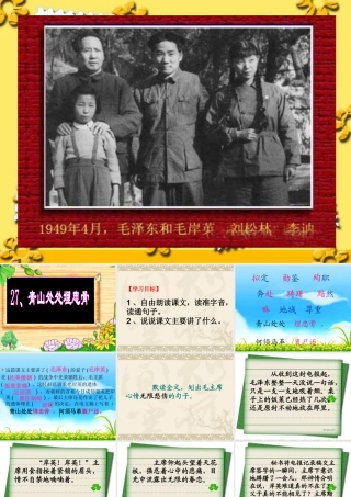 青山处处埋忠骨 