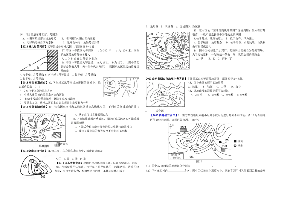 七年级上册中考试题_第3页