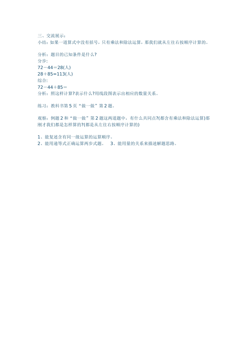 教学案例 (9)_第2页