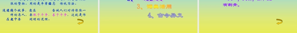 《狼》PPT课件