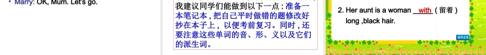 词汇专项复习修
