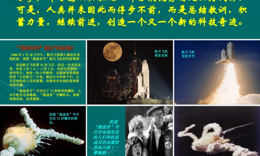 真正的英雄课件 