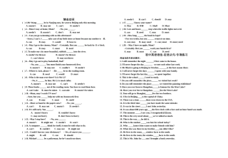 初三英语(情态动词)