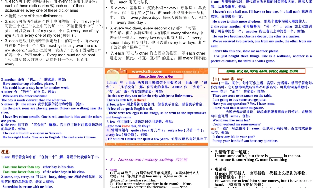 高三英语二轮复习课件：代词