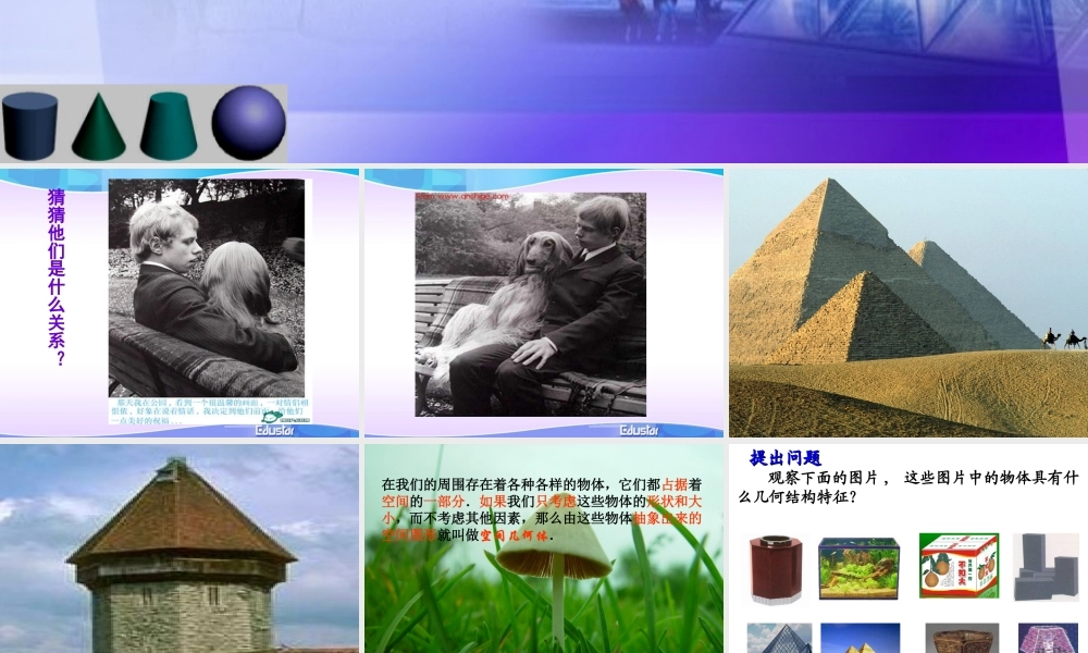 柱锥台球的结构特征一