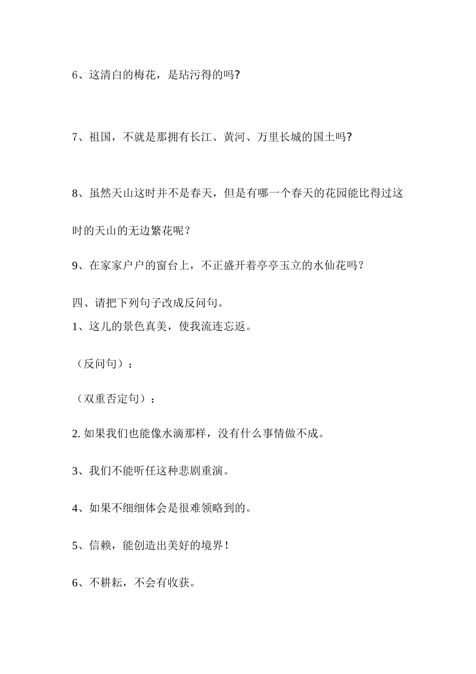 按要求写句子_第3页