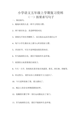 按要求写句子
