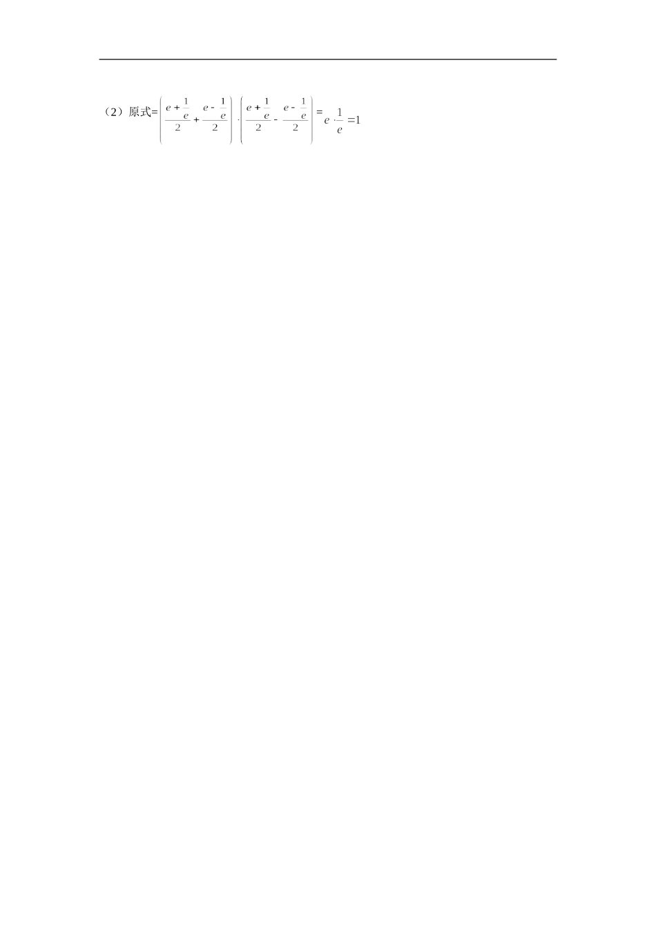 数学复习-实数_第3页