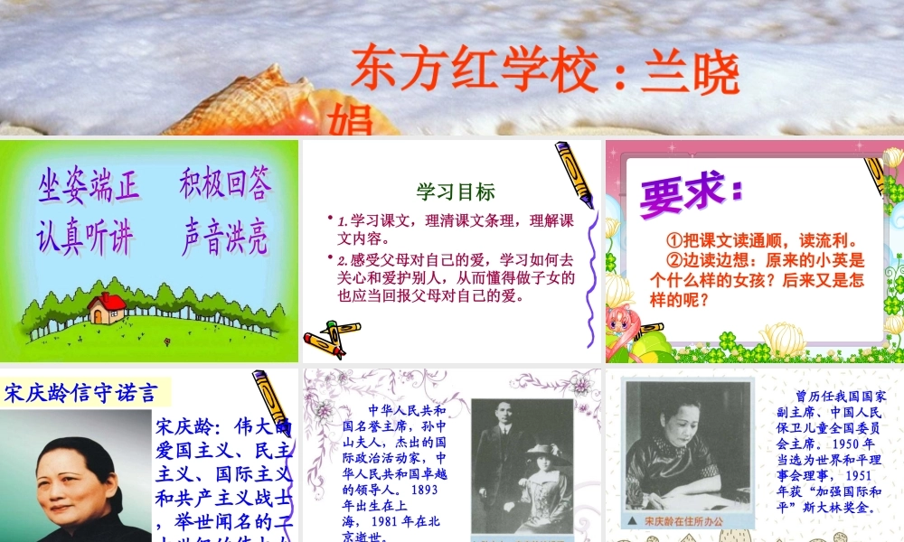 《讲信用》PPT课件