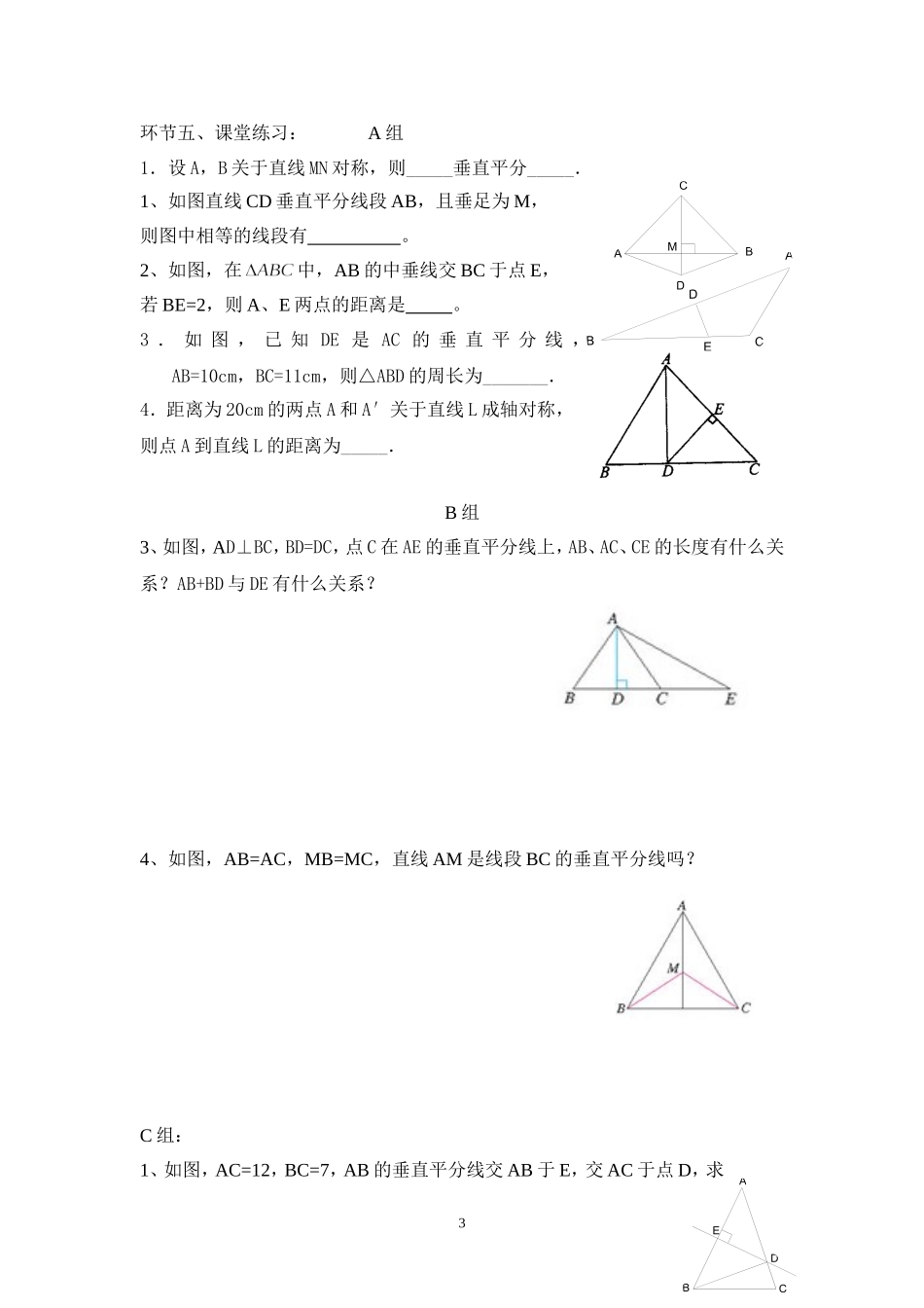 抽对称2（林）_第3页
