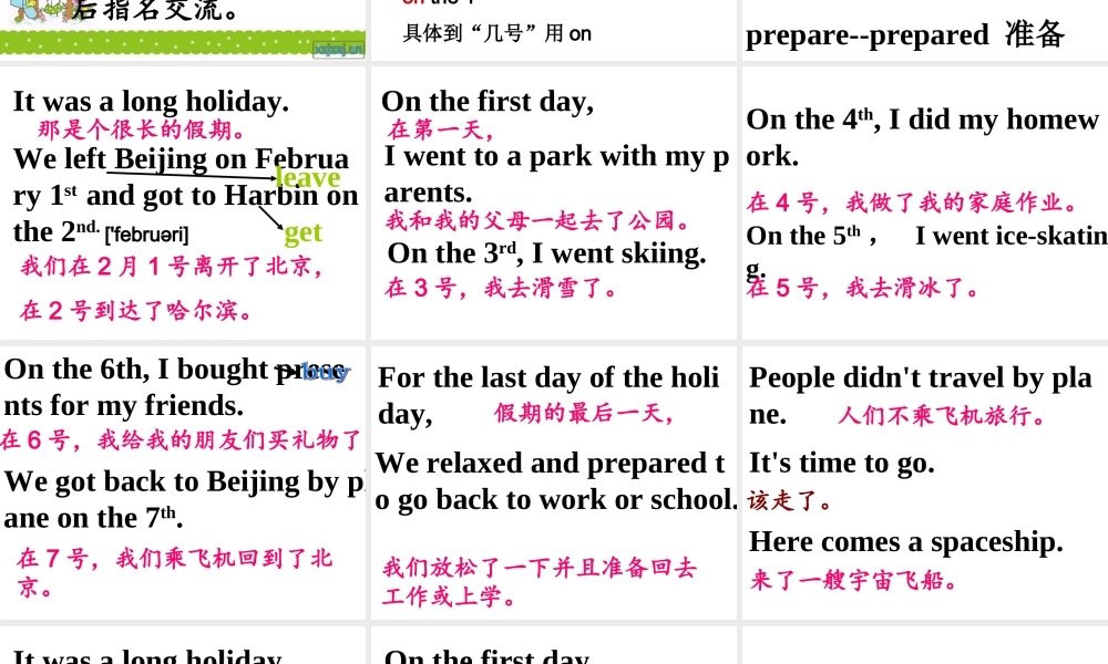 人教版PEP小学英语六年级下册第四单元第六课时课件