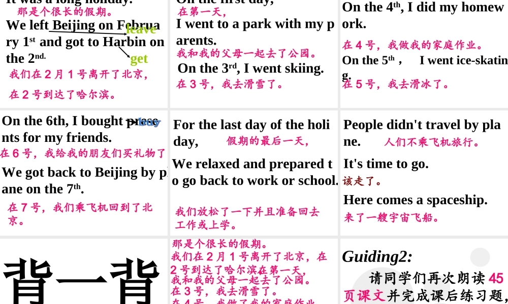 人教版PEP小学英语六年级下册第四单元第六课时课件