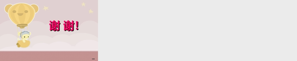 课件有趣的图形