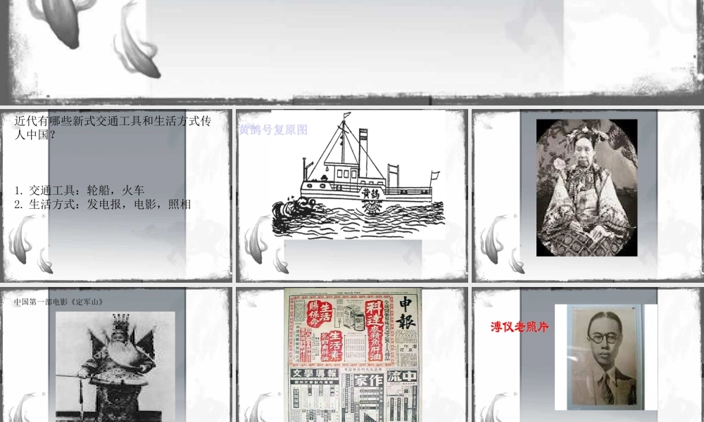 社会生活的变化