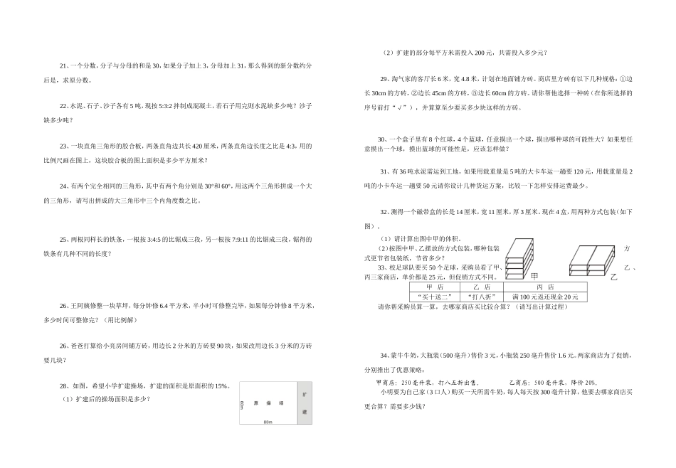 专题训练试卷（解决问题）_第3页