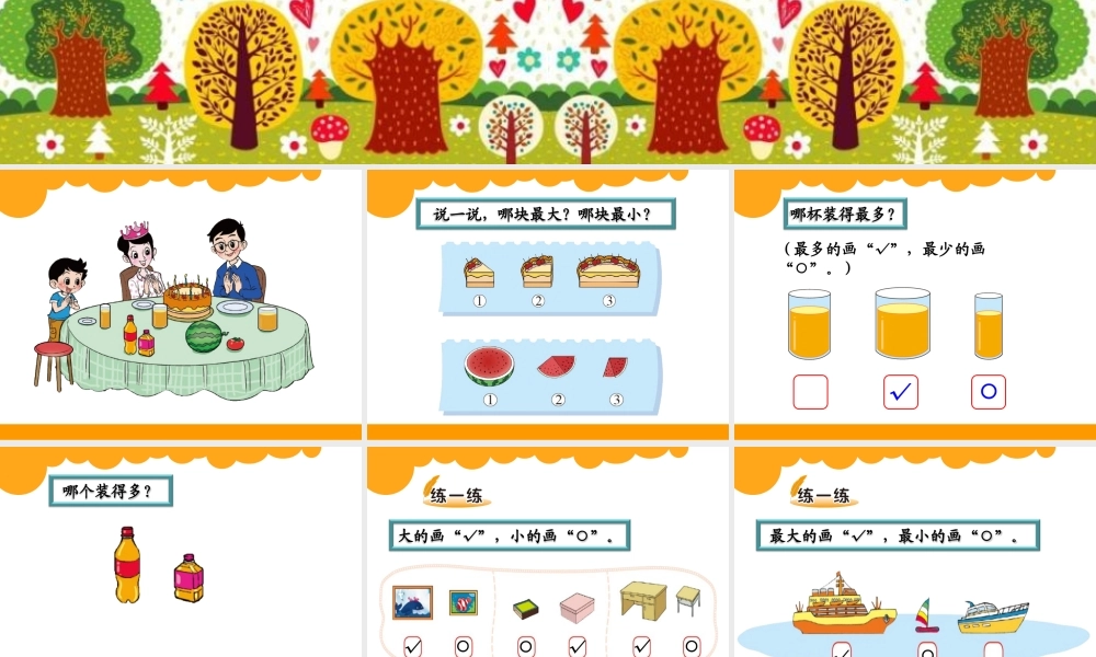 过生日xsjcom