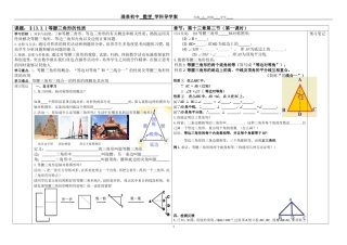 等腰三角形的性质导学案