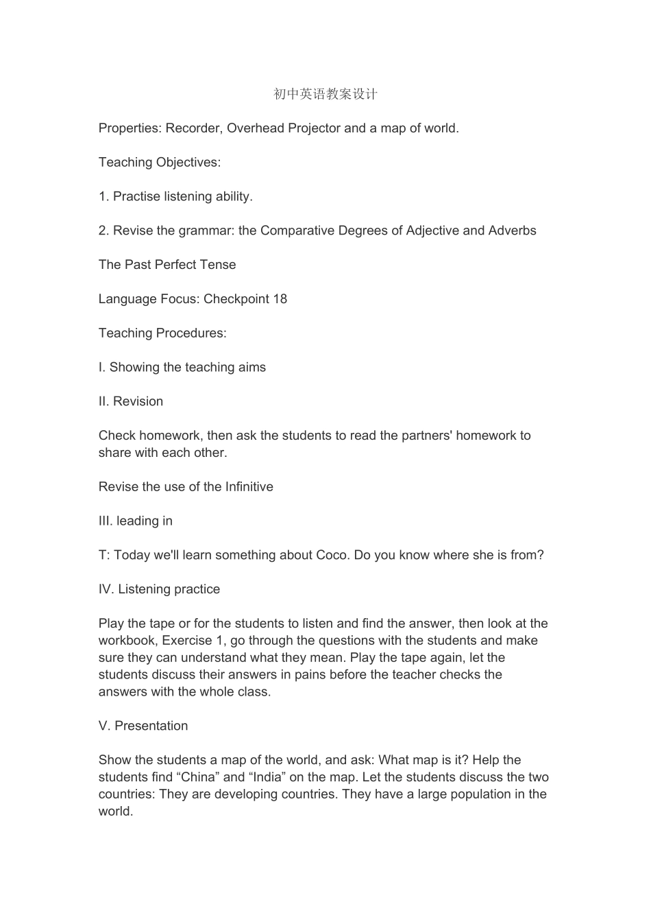 初中英语教案设计_第1页