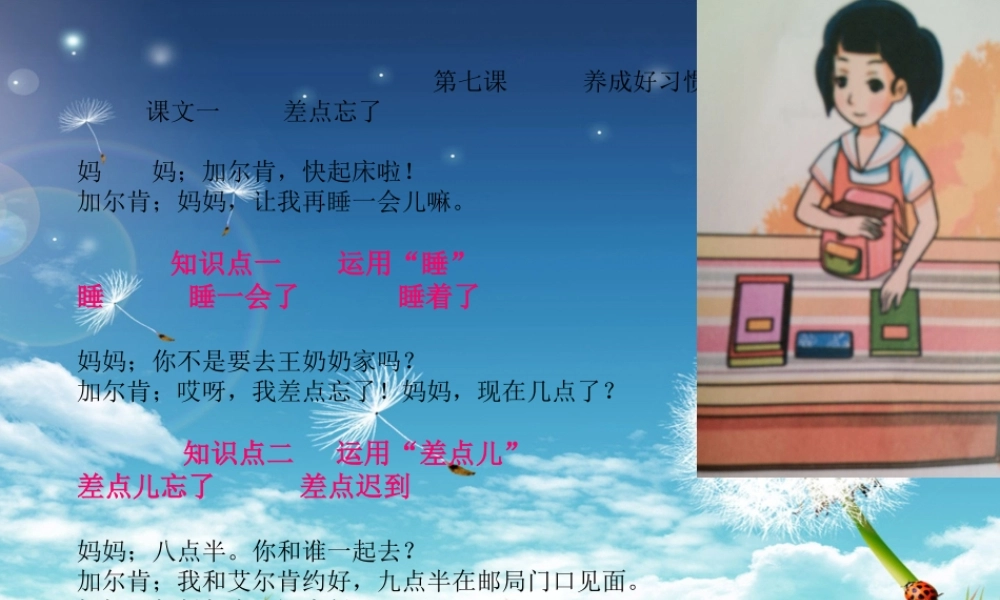 二年级汉语课件看动画片