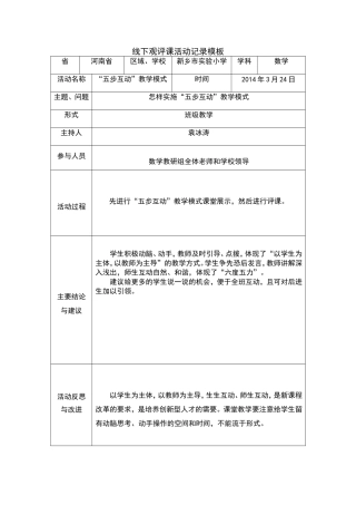 朱永菊线下活动记录