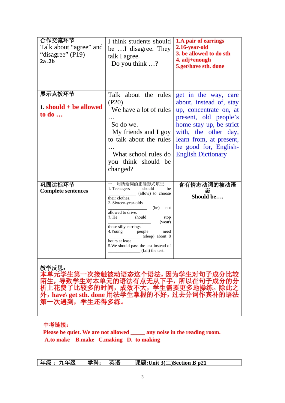 沁园中学三案设计Unit3修改后_第3页