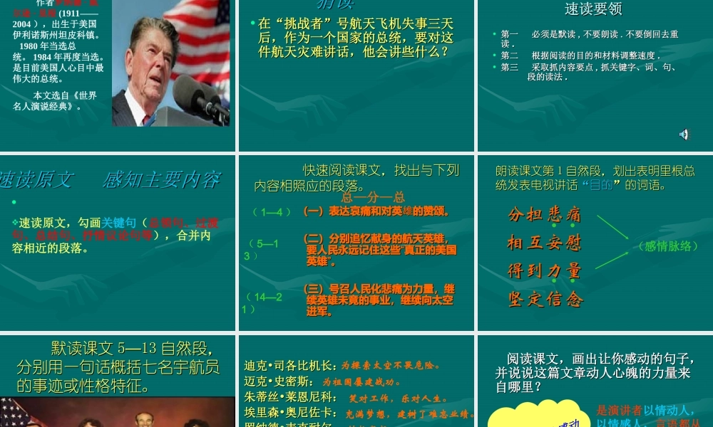 真正的英雄_课件