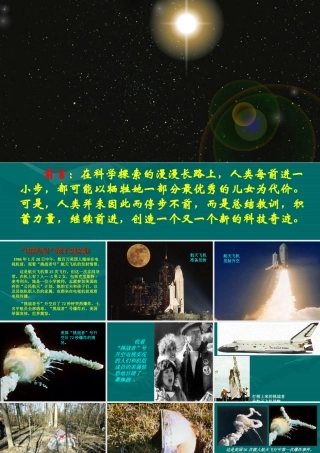 真正的英雄_课件