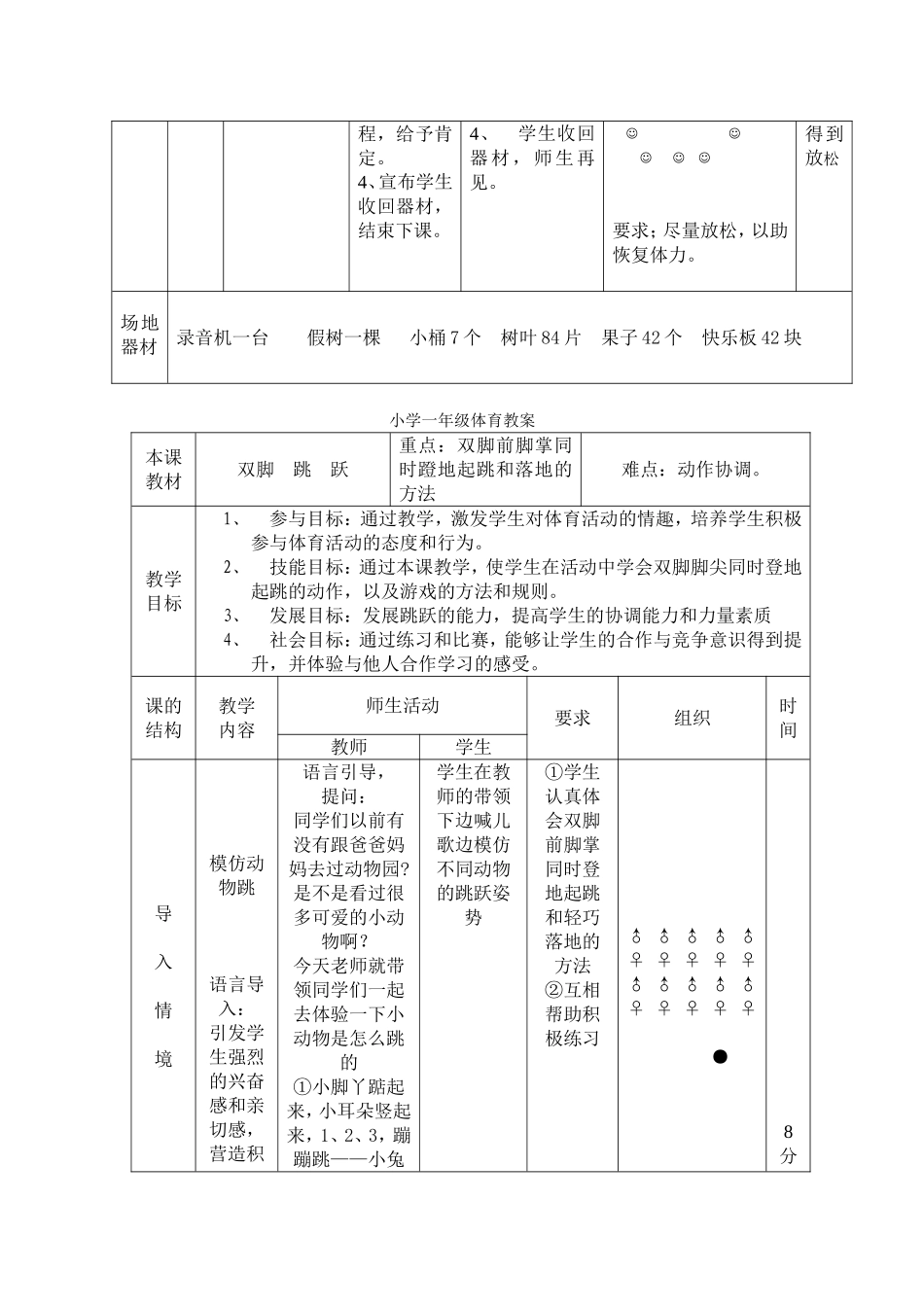 教学案例 (7)_第3页